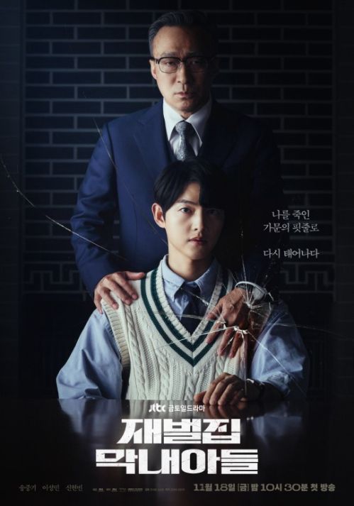 Cậu Út Nhà Tài Phiệt (Reborn Rich) vietsub
