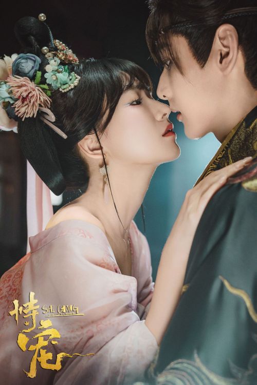 Cậy Sủng (His Chosen Favor) Cậy Sủng (His Chosen Favor) vietsub