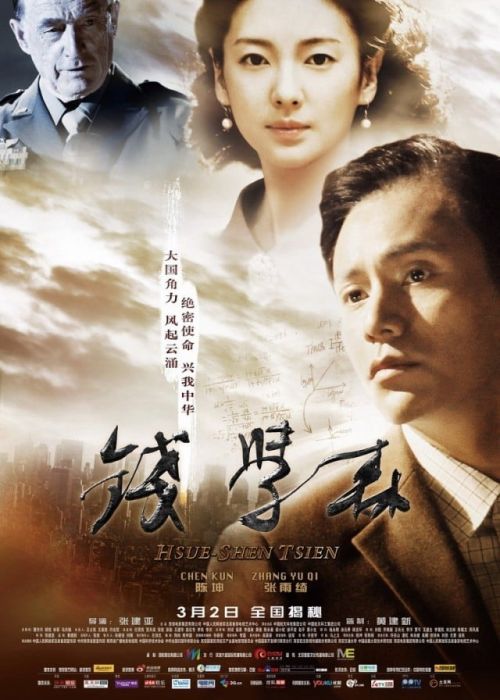 Cha Đẻ Tàu Thần Châu (Qian Xuesen) Cha Đẻ Tàu Thần Châu (Qian Xuesen) vietsub