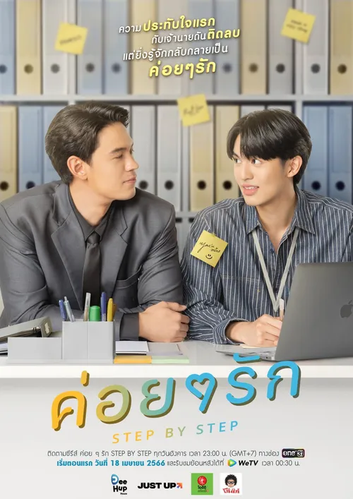Chầm Chậm Yêu (Step By Step) vietsub
