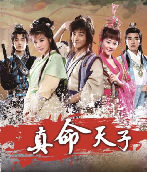 Chân Mệnh Thiên Tử (Destined Emperor) vietsub