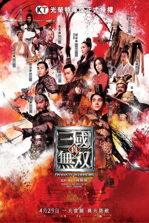Chân Tam Quốc Vô Song (Dynasty Warriors) vietsub