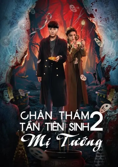 Chân Thám Tần Tiên Sinh: Mị Tướng (Detective Qin II) vietsub