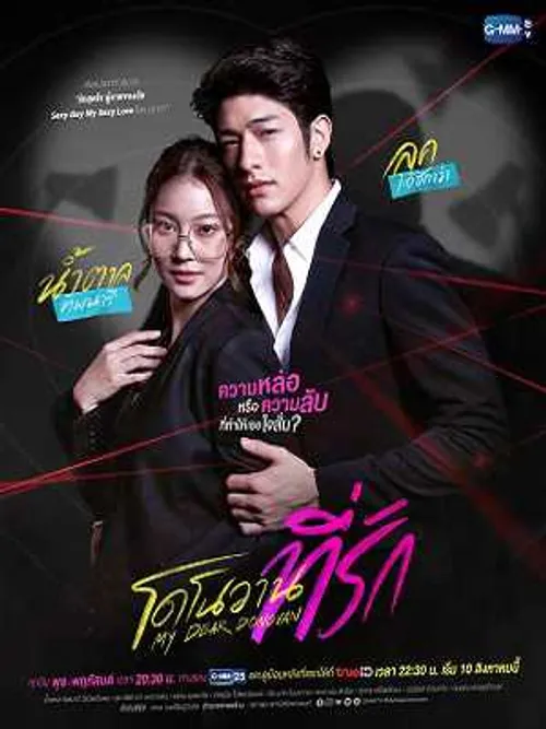 Chàng Donovan Yêu Dấu (My Dear Donovan) Chàng Donovan Yêu Dấu (My Dear Donovan) vietsub