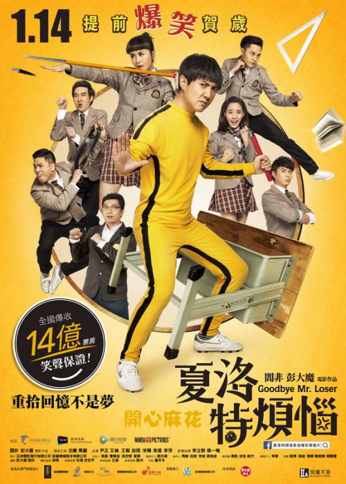 Chàng Ngốc Đổi Đời (Goodbye Mr. Loser) Chàng Ngốc Đổi Đời (Goodbye Mr. Loser) vietsub