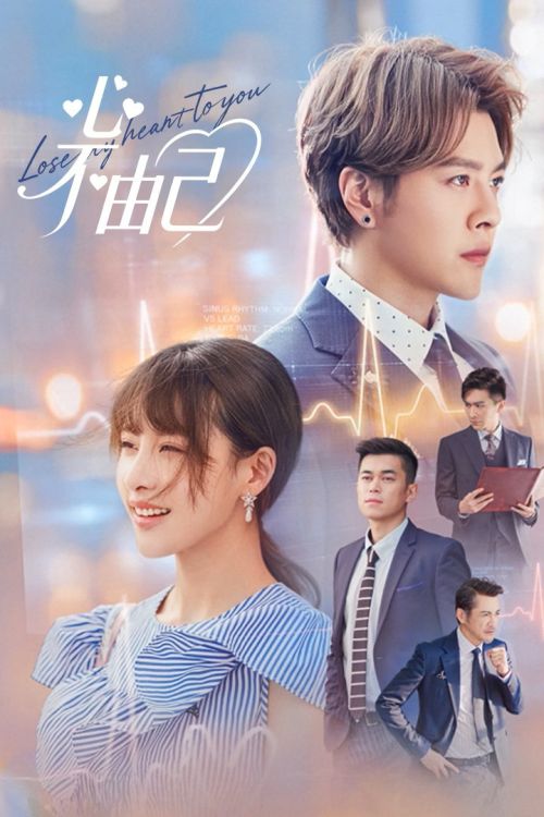 Chẳng Thể Kiểm Soát Con Tim (Lose My Heart To You) vietsub