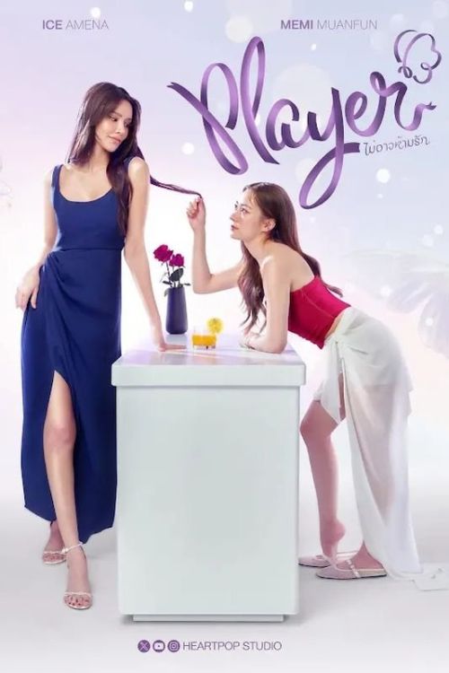 Chẳng Thể Ngăn Tình (Player (UNCUT)) vietsub