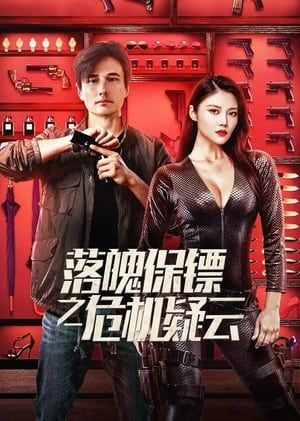 Chàng Vệ Sĩ Của Tôi (My Dear Bodyguard) Chàng Vệ Sĩ Của Tôi (My Dear Bodyguard) vietsub