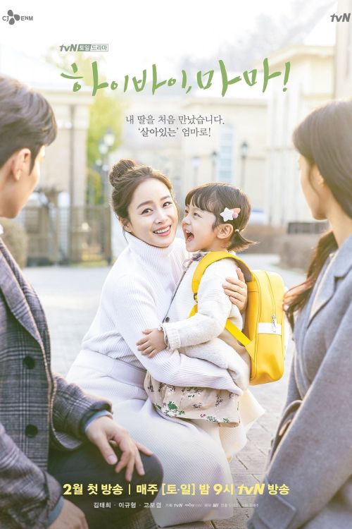 Chào Mẹ, Tạm Biệt! (Hi Bye, Mama!) vietsub