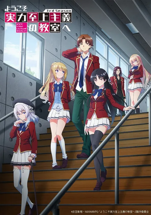 Chào Mừng Tới Lớp Học Biết Tuốt - Phần 3 (Classroom of the Elite - Season 3) Chào Mừng Tới Lớp Học Biết Tuốt - Phần 3 (Classroom of the Elite - Season 3) vietsub