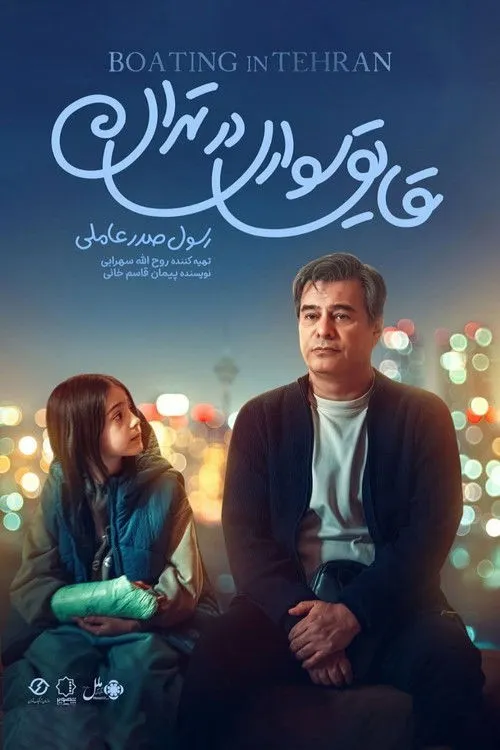 Chèo Thuyền Trên Dòng Tehran (قایق‌سواری در تهران) vietsub