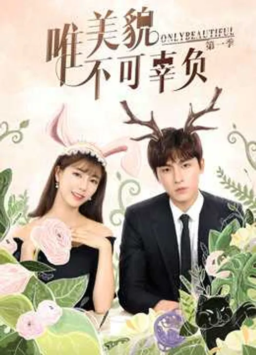 Chỉ Có Sắc Đẹp Không Thể Phụ (Phần 1) (Only Beautiful (Season 1)) Chỉ Có Sắc Đẹp Không Thể Phụ (Phần 1) (Only Beautiful (Season 1)) vietsub
