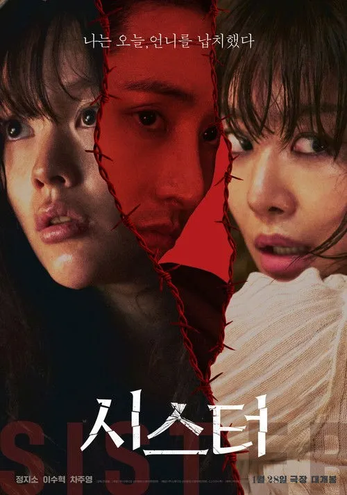 Chị Em Báo Thù (시스터) vietsub