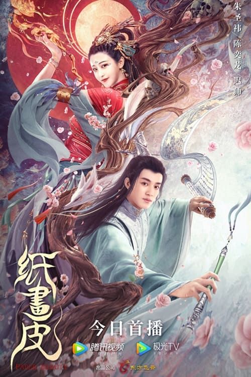 Chỉ Hoạ Bì (Paper Beauty) Chỉ Hoạ Bì (Paper Beauty) vietsub