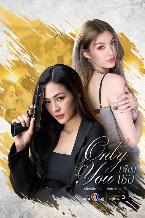 Chỉ Riêng Mình Bạn (Only You) vietsub