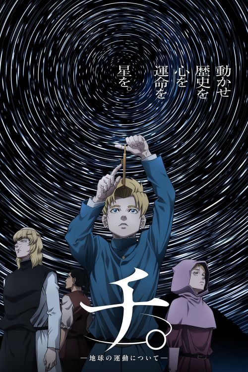 Chi: Về Sự Chuyển Động Của Địa Cầu (Chi.: Chikyuu no Undou ni Tsuite, Orb: On the Movements of the Earth, About the Movement of the Earth) vietsub