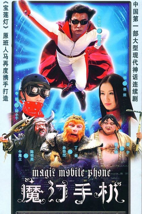 Chiếc Điện Thoại Thần Kỳ (Phần 1) (Magic Mobile Phone (Season 1)) vietsub