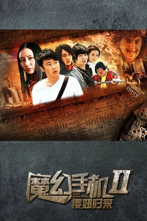 Chiếc Điện Thoại Thần Kỳ (Phần 2) (Magic Mobile Phone (Season 2)) vietsub