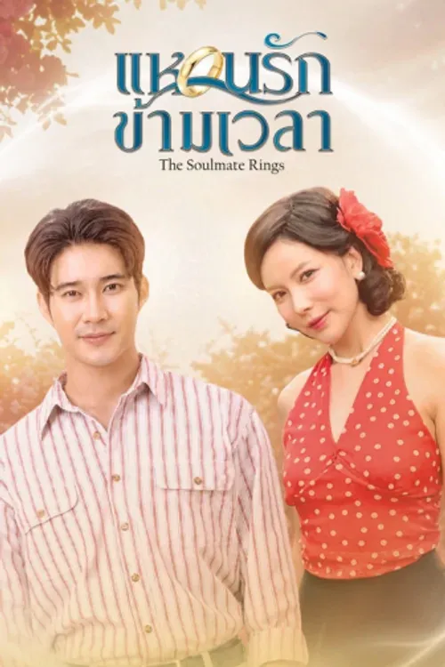 Chiếc Nhẫn Tri Kỷ (The Soulmate Rings) vietsub