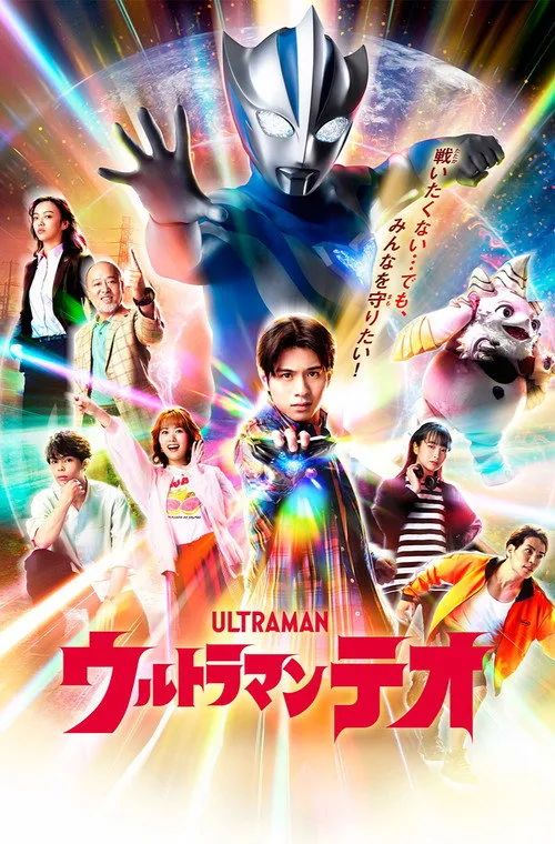 Chiến Binh Ánh Sáng TEO (Ultraman Teo) vietsub