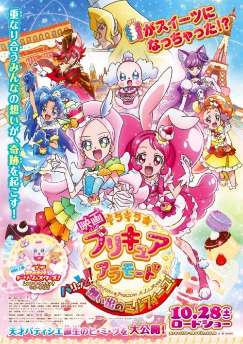 Chiến Binh Mỹ Vị Ngọt Ngào (Kirakira Pretty Cure A La Mode The Movie) Chiến Binh Mỹ Vị Ngọt Ngào (Kirakira Pretty Cure A La Mode The Movie) vietsub