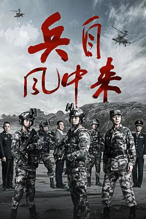 Chiến Binh Trong Gió (Wind-Born Warriors) Chiến Binh Trong Gió (Wind-Born Warriors) vietsub