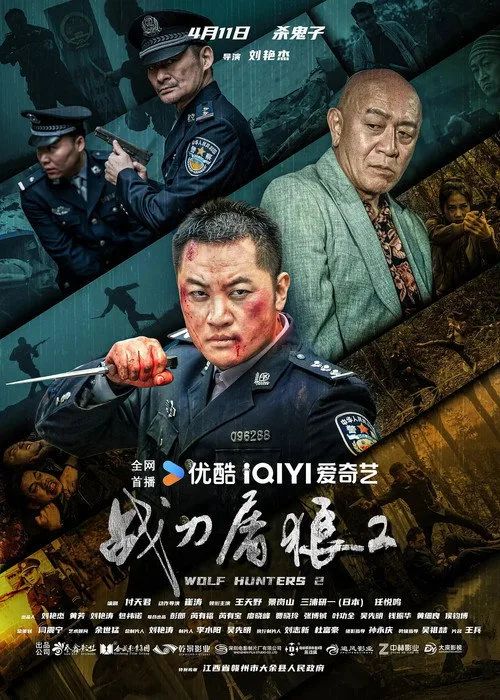 Chiến Đao Đồ Lang 2 / Chiến Đao Diệt Sói (Wolf Hunters 2) vietsub