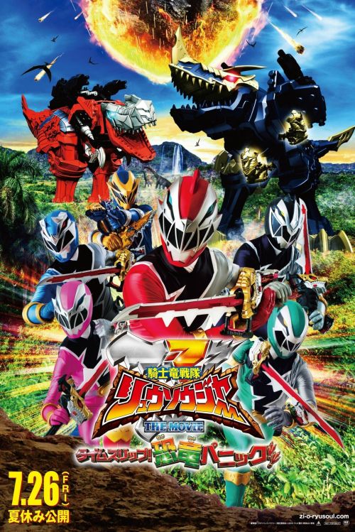 Chiến Đội Kỵ Sĩ Long Ryusoulger: Thời Gian Trôi Nhanh! Khủng Long Hoảng Loạn!! (Kishiryu Sentai Ryusoulger The Movie: Time Slip! Dinosaur Panic!!) vietsub