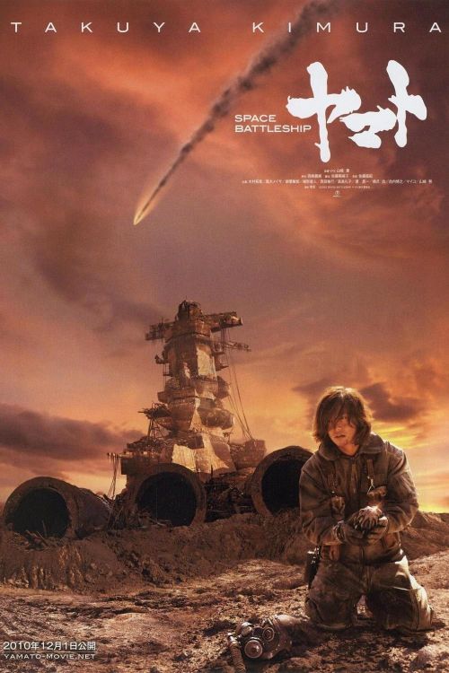 Chiến Hạm Vũ Trụ Yamato (Space Battleship Yamato) vietsub