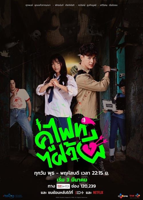 Chiến Nào, Ma Kia! (Let's Fight Ghost) Chiến Nào, Ma Kia! (Let's Fight Ghost) vietsub