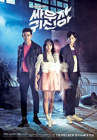 Chiến Nào, Ma Kia! (Bring It On, Ghost) Chiến Nào, Ma Kia! (Bring It On, Ghost) vietsub
