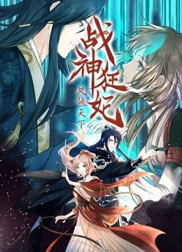 Chiến Thần Cuồng Phi: Phụng Khinh Thiên Hạ (Battlefield Of The Crazy Empresses) vietsub