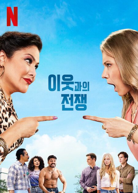 Chiến Tranh Hàng Xóm (Phần 2) (The War Next-door (Season 2)) Chiến Tranh Hàng Xóm (Phần 2) (The War Next-door (Season 2)) vietsub