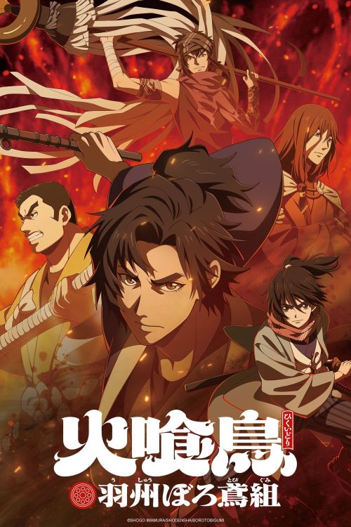 Chim Ăn Lửa: Đội Cứu Hỏa Rách Rưới Vùng Ushu (Hikuidori: Ushuu Boro Tobi-gumi, Oedo Fire Slayer: The Legend of Phoenix) vietsub