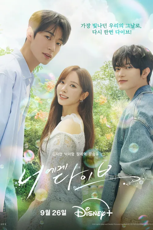 Chìm Vào Mắt Em (Dive into You) vietsub