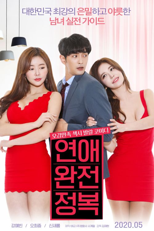 Chinh Phục Tình Yêu Hoàn Hảo (Love Conquest) vietsub
