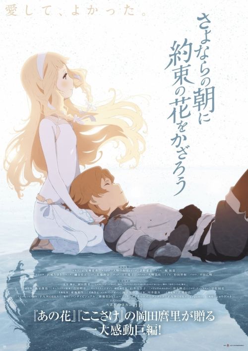 Chờ Ngày Lời Hứa Nở Hoa (Maquia: When the Promised Flower Blooms) Chờ Ngày Lời Hứa Nở Hoa (Maquia: When the Promised Flower Blooms) vietsub