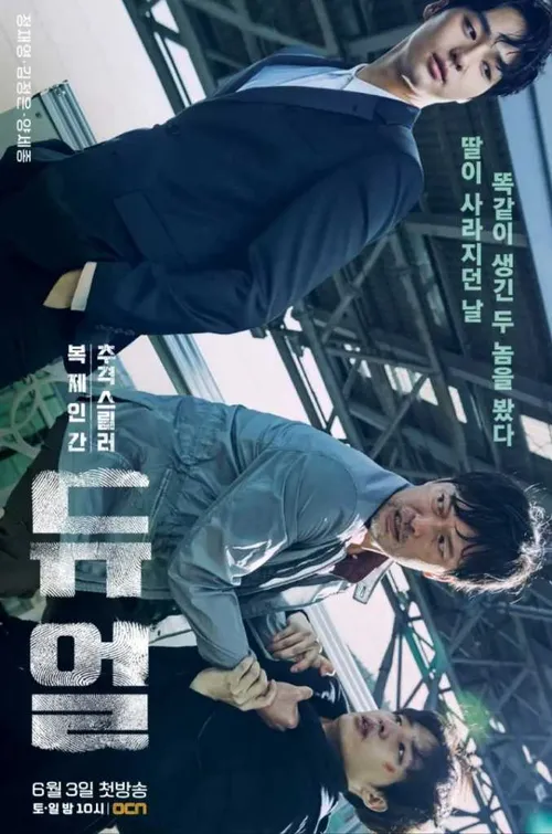 Chống Lại Nhân Bản (Duel) Chống Lại Nhân Bản (Duel) vietsub