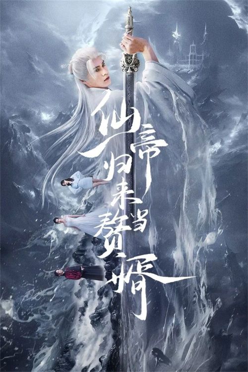 Chồng Tôi Là Tiên Tôn (From God To Husband) vietsub