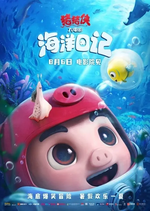 Chú Heo Siêu Anh Hùng: Nhật Ký Đại Dương (猪猪侠大电影·海洋日记) vietsub