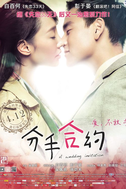 Chủ Ngón Tay (A Wedding Invitation) Chủ Ngón Tay (A Wedding Invitation) vietsub