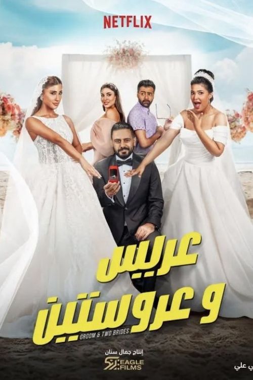 Chú rể và hai cô dâu (Groom & Two Brides) vietsub