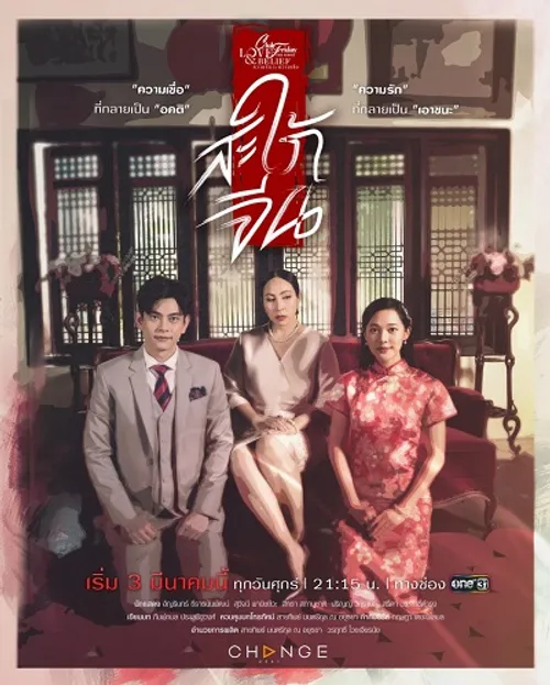 Chuẩn Mực Làm Dâu (Club Friday Love & Belief: Traditional Love) vietsub
