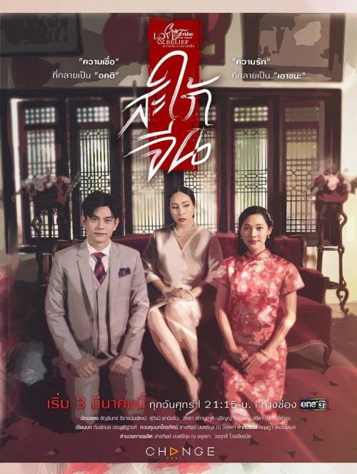 Chuẩn Mực Làm Dâu (Club Friday Love & Belief: Traditional Love) Chuẩn Mực Làm Dâu (Club Friday Love & Belief: Traditional Love) vietsub