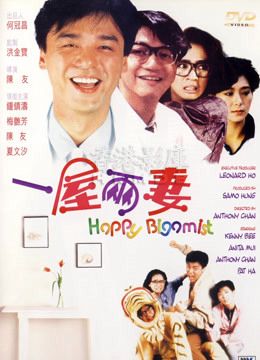 Chúc Mừng Bigamist (Happy Bigamist) Chúc Mừng Bigamist (Happy Bigamist) vietsub