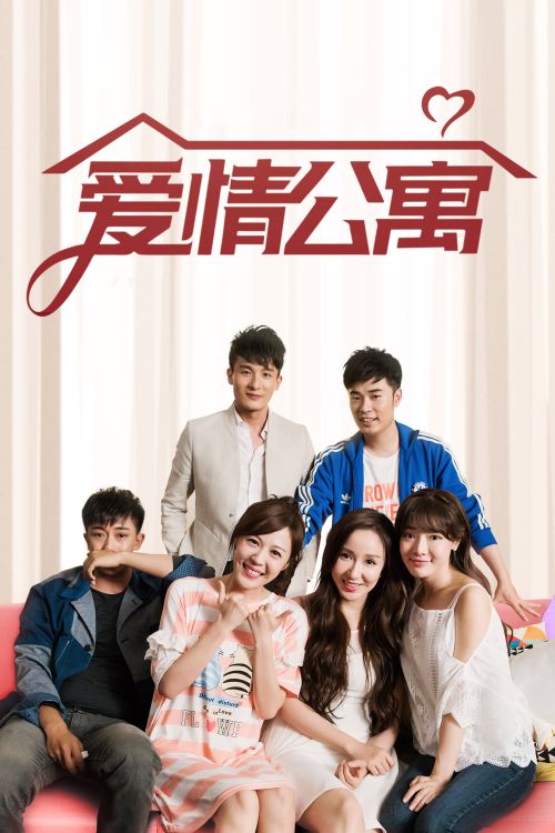 Chung Cư Tình Yêu 5 (iPartment 5) vietsub