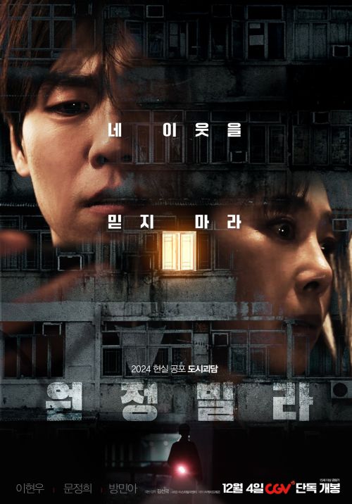 Chung Cư Tội Lỗi (The Unrighteous) vietsub