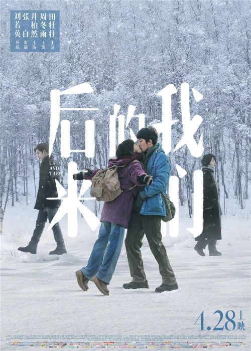 Chúng Ta Của Sau Này (Us And Them) Chúng Ta Của Sau Này (Us And Them) vietsub