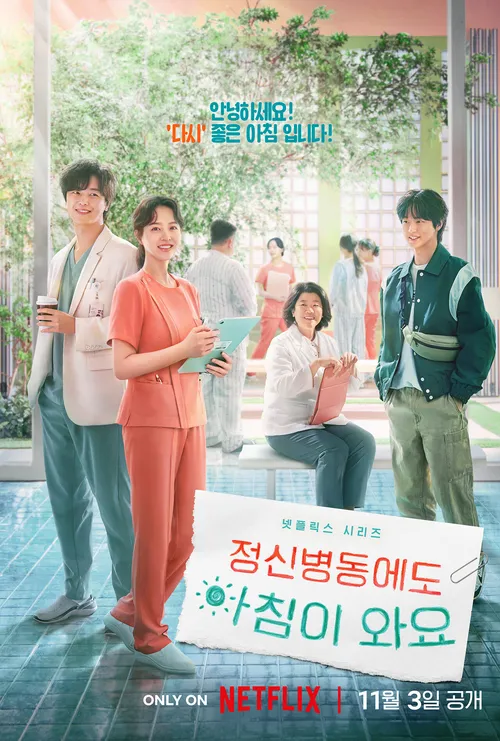 Chút Nắng Ấm Mỗi Ngày (Daily Dose of Sunshine) Chút Nắng Ấm Mỗi Ngày (Daily Dose of Sunshine) vietsub