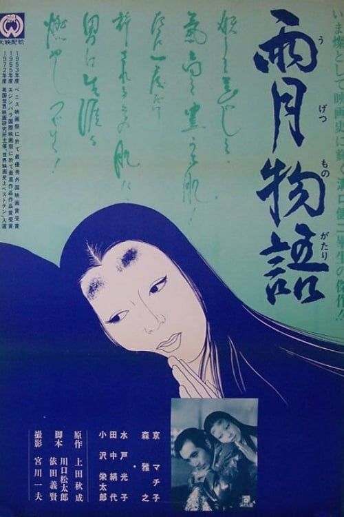 Chuyện Đêm Mưa Trăng Lu (Ugetsu) Chuyện Đêm Mưa Trăng Lu (Ugetsu) vietsub
